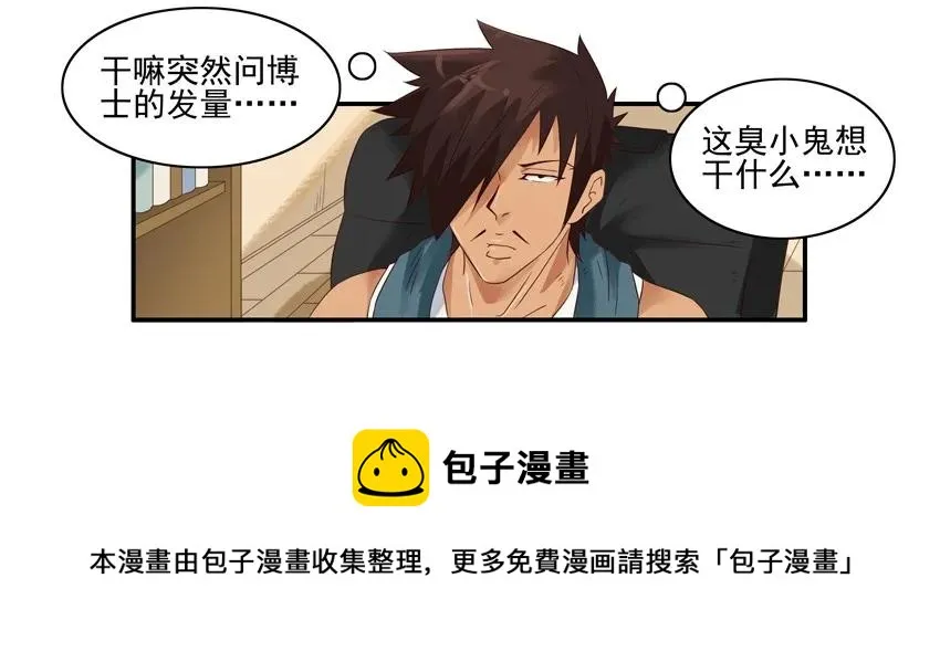 1521 用心 第9页