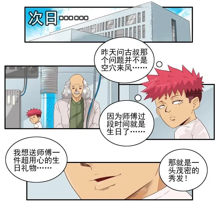 1521 用心 第11页