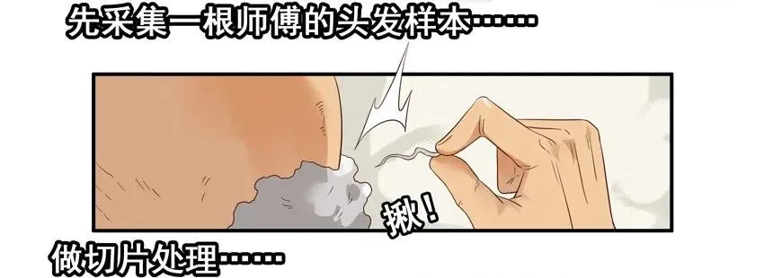 1521 用心 第14页