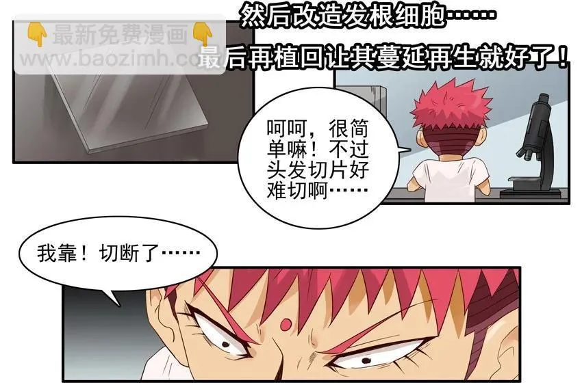 1521 用心 第15页