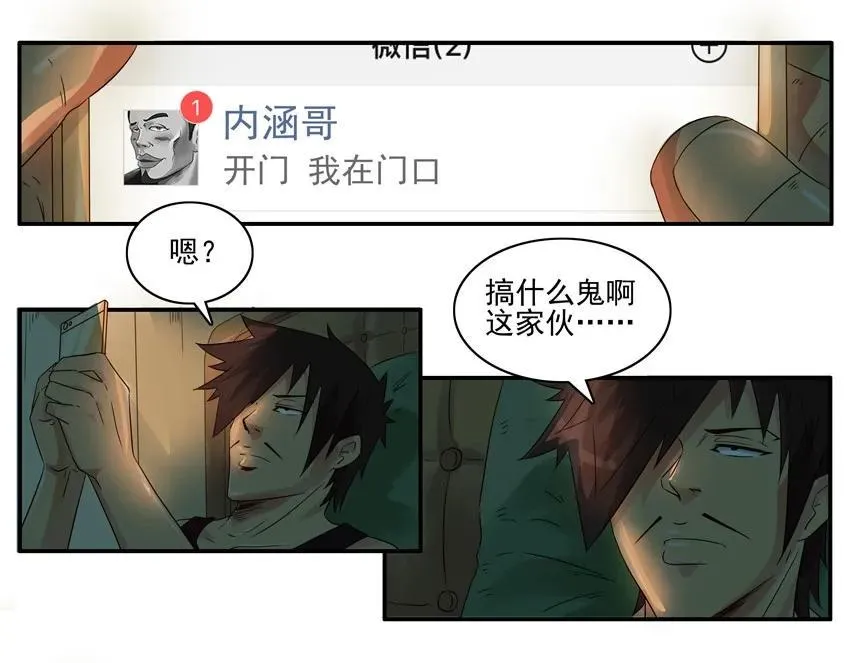 1520 劝和 第3页