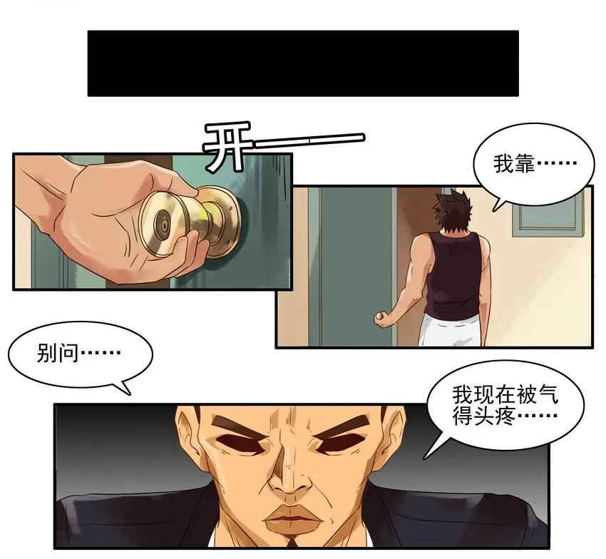 1520 劝和 第4页