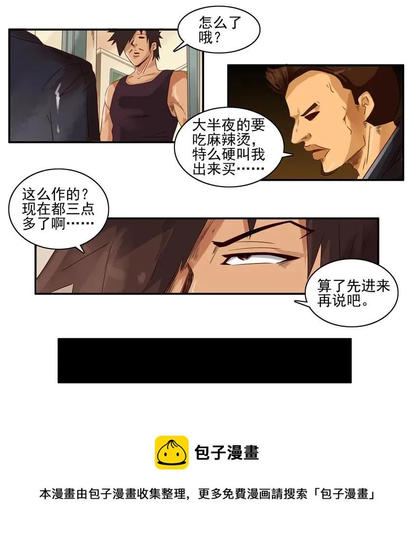 1520 劝和 第5页