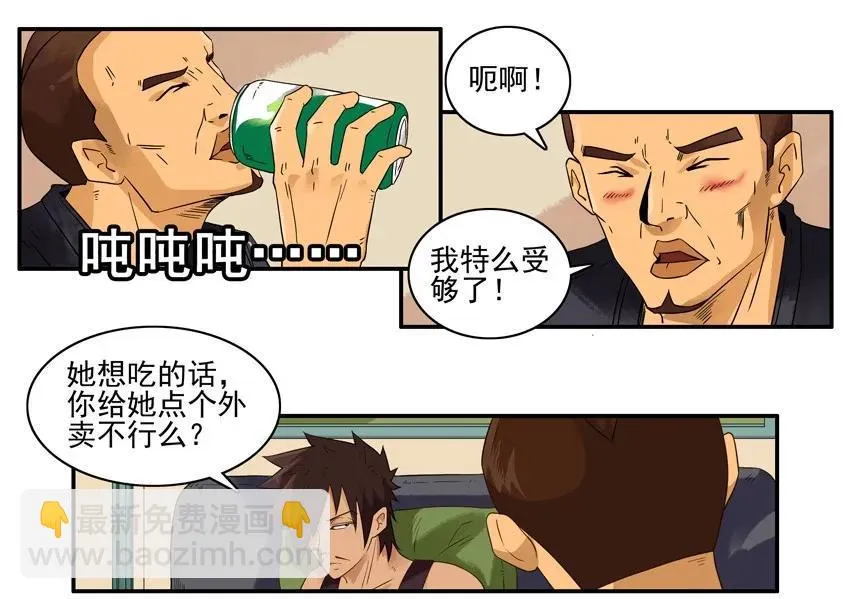 1520 劝和 第6页
