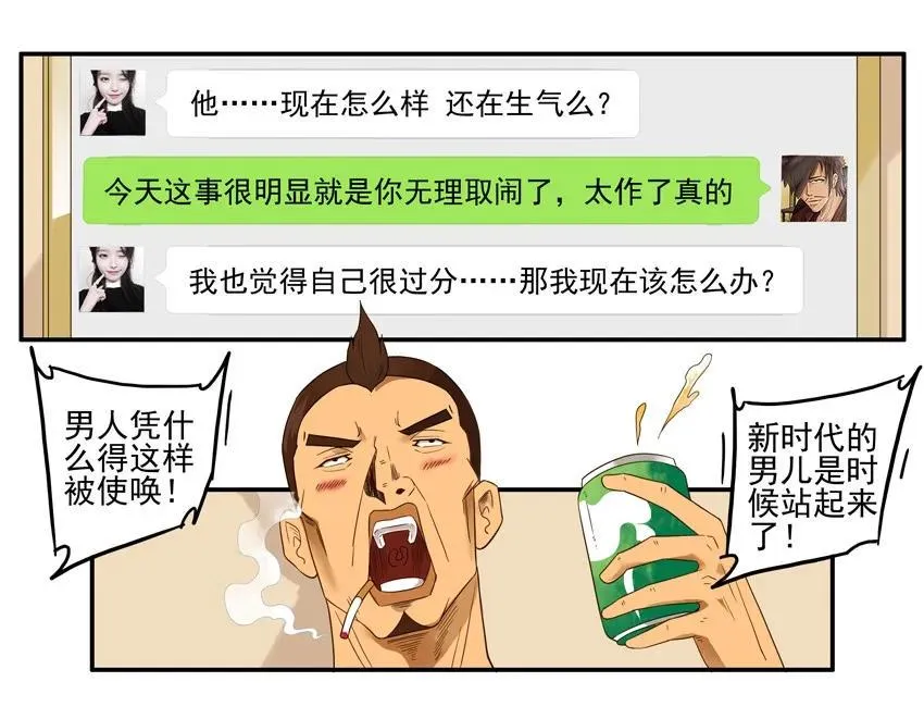 1520 劝和 第8页