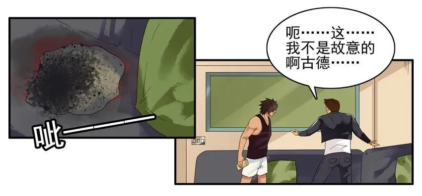 1520 劝和 第11页