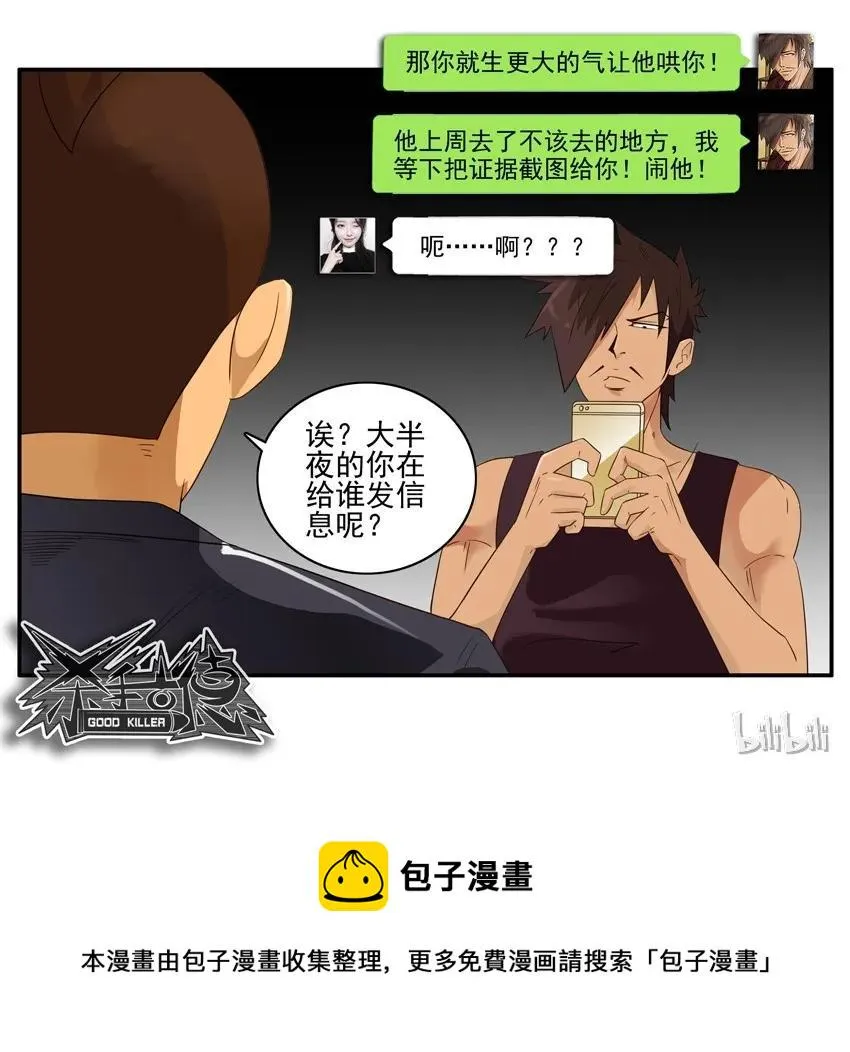 1520 劝和 第13页