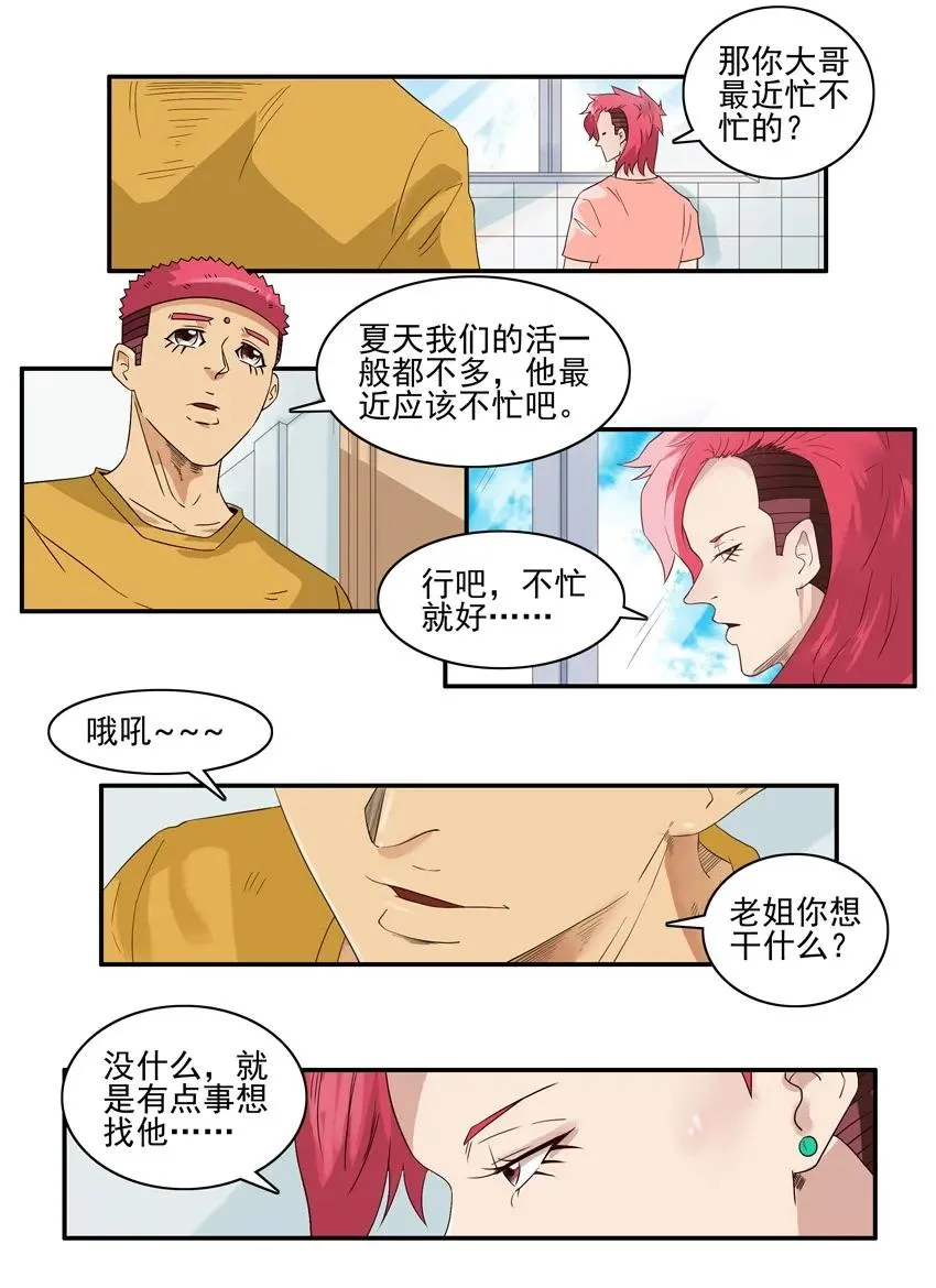 1524 委托 第3页