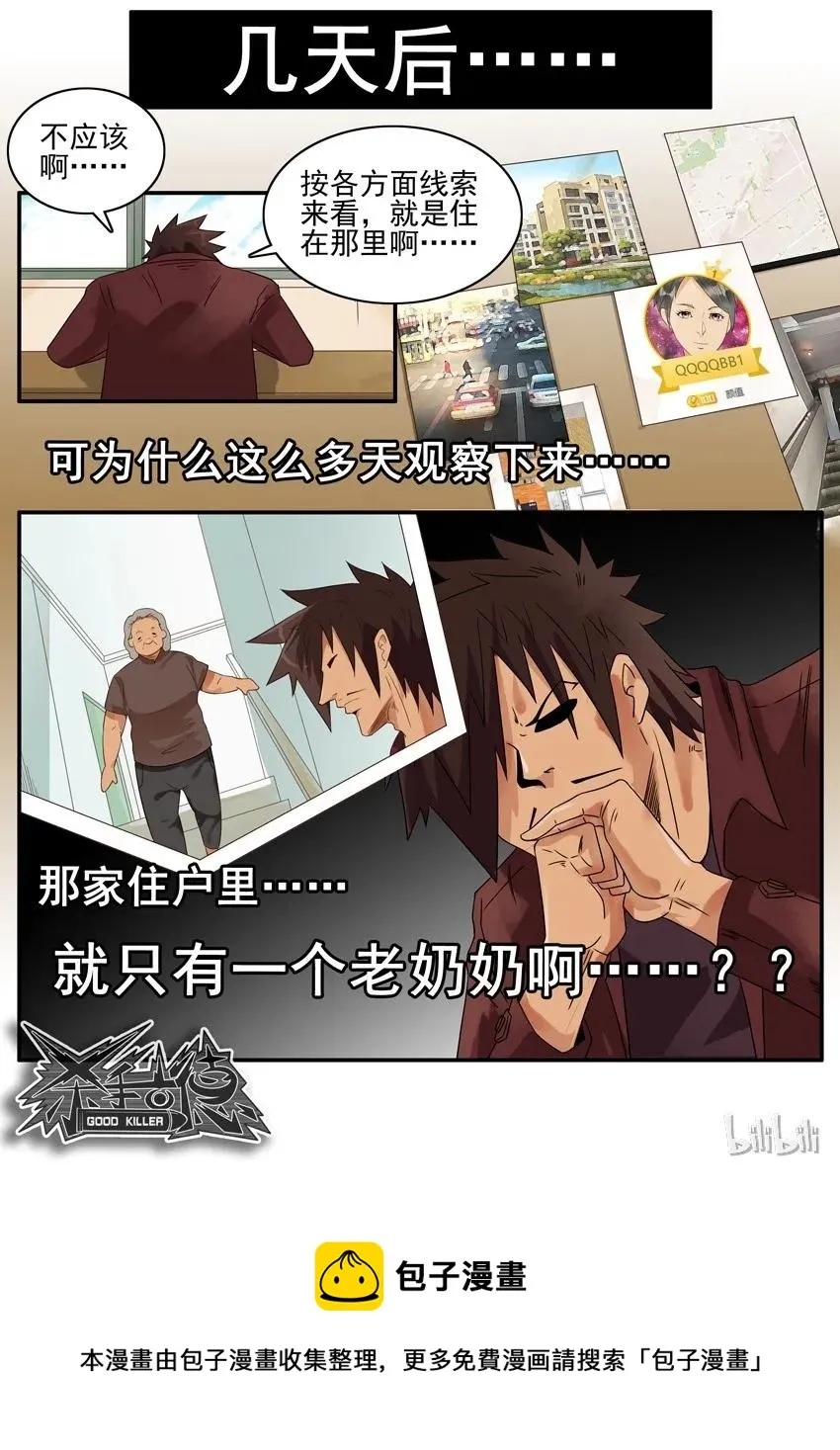 1524 委托 第13页