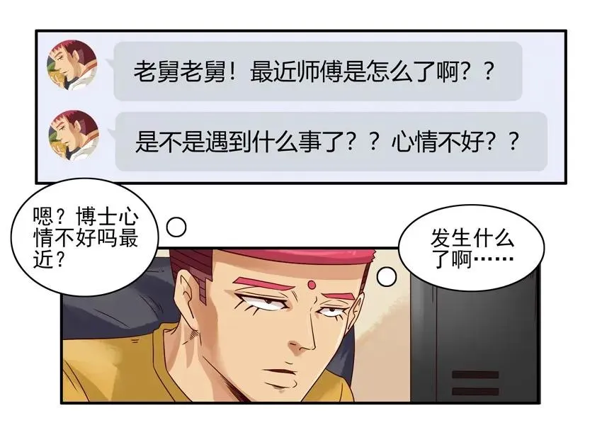 1523 致歉 第3页
