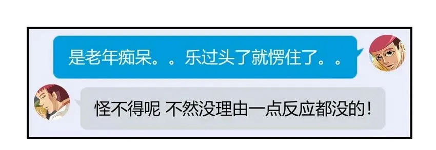1523 致歉 第6页