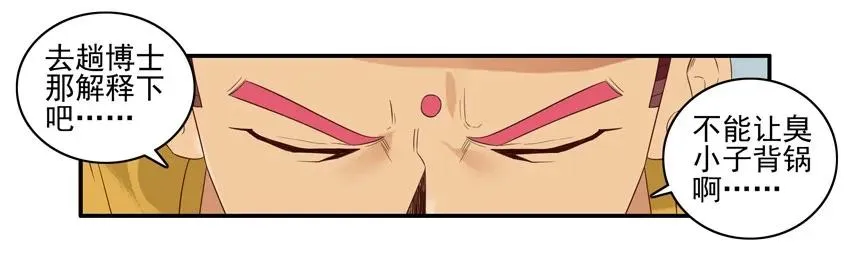 1523 致歉 第7页