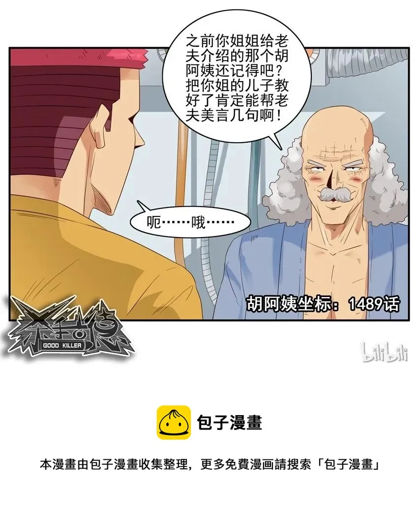 1523 致歉 第12页