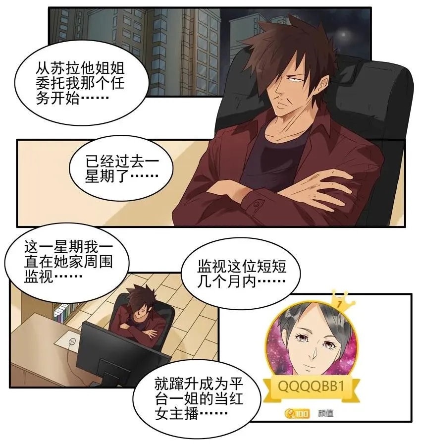 1525 解愁 第2页