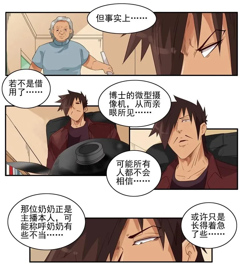 1525 解愁 第3页