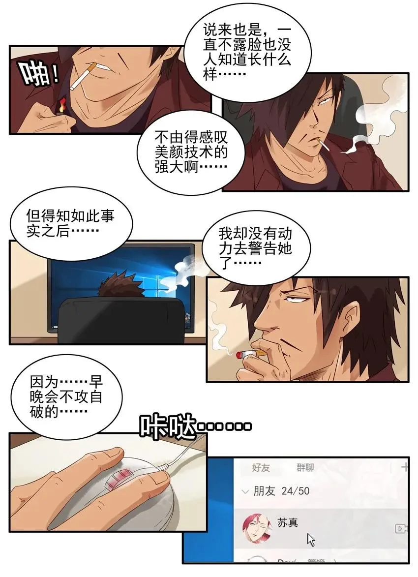 1525 解愁 第4页