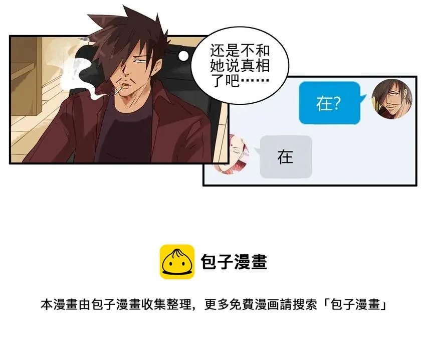 1525 解愁 第5页