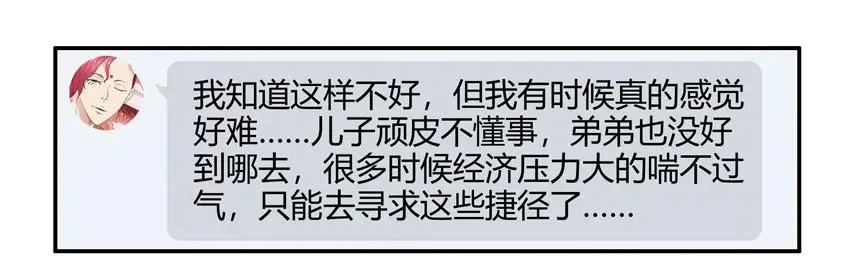 1525 解愁 第8页