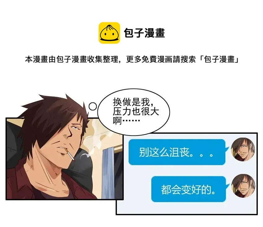 1525 解愁 第9页