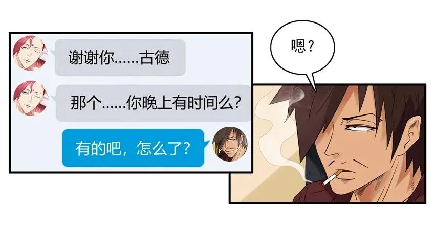 1525 解愁 第10页