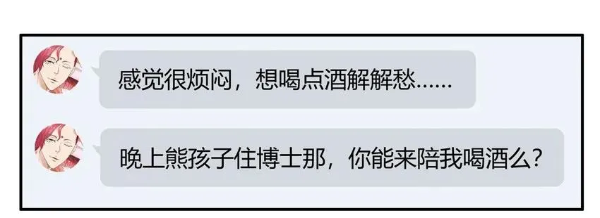 1525 解愁 第11页