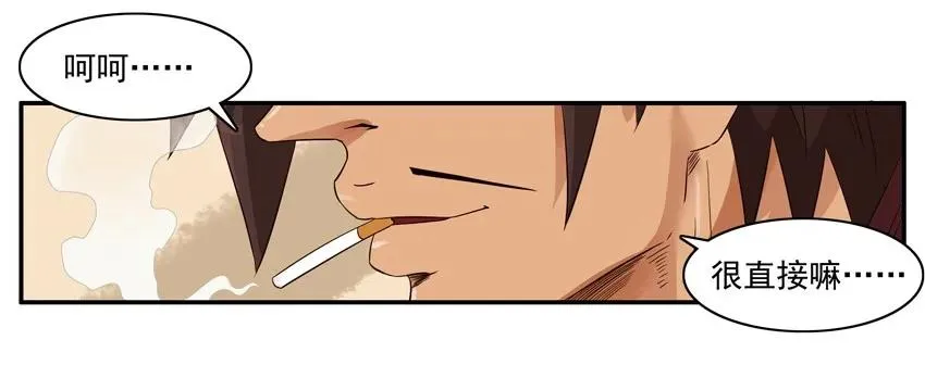 1525 解愁 第12页