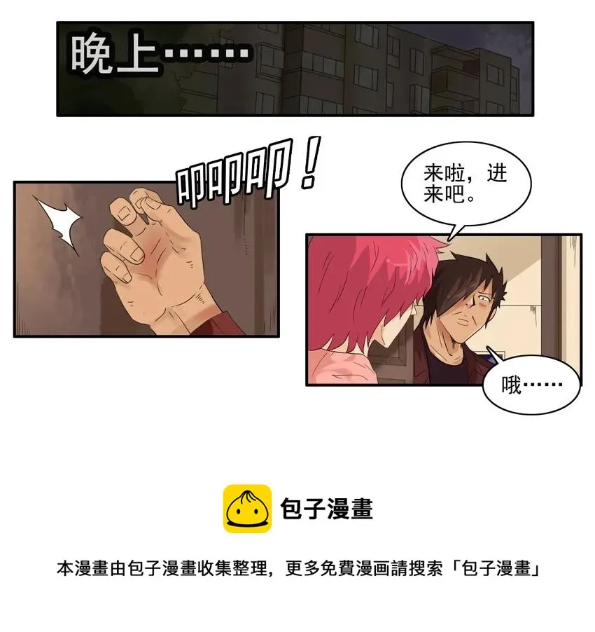 1525 解愁 第13页