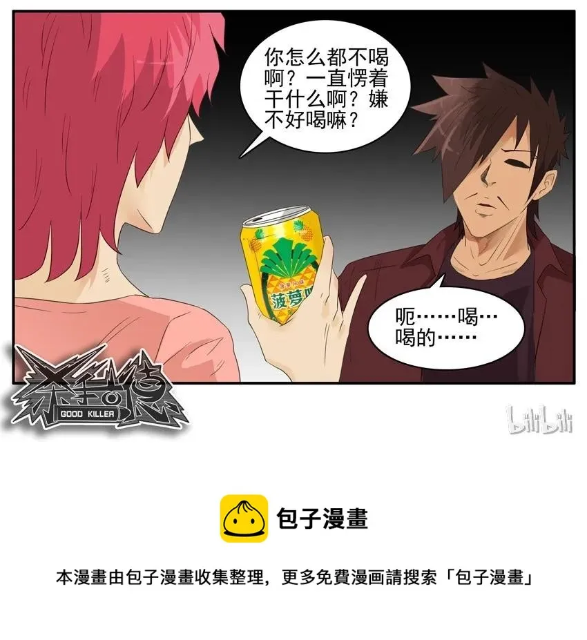 1525 解愁 第15页