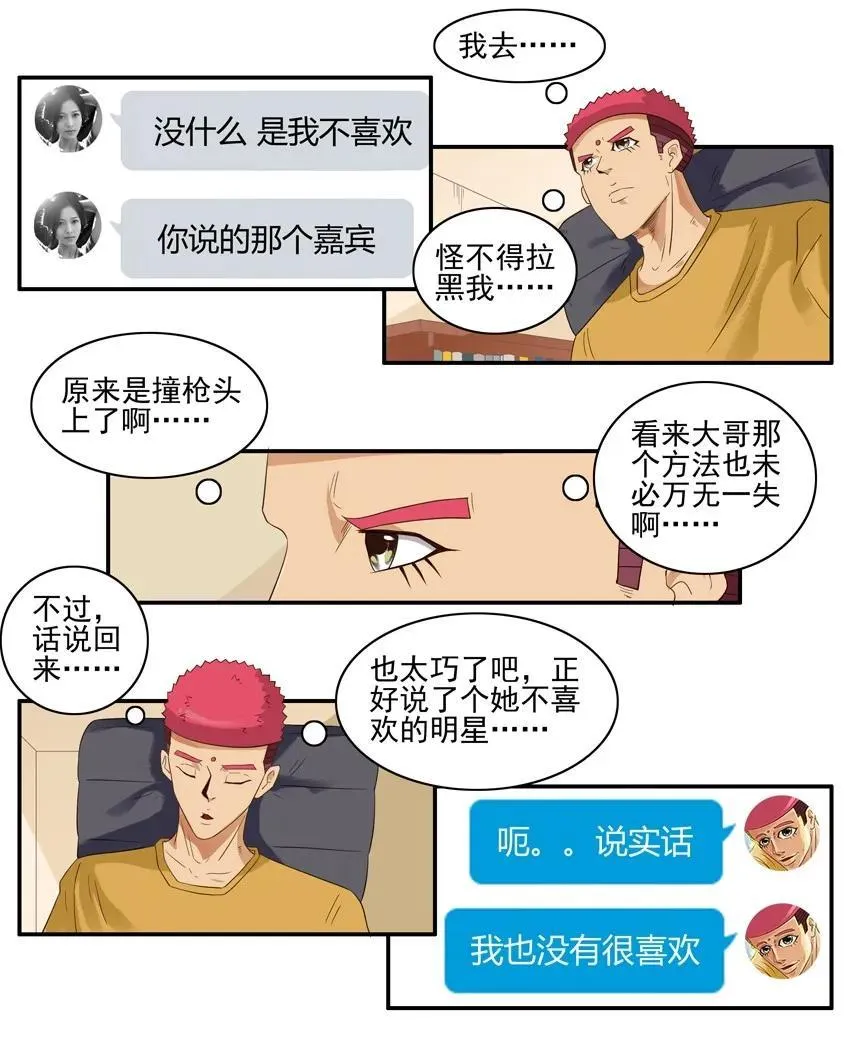 1527 读不懂 第4页