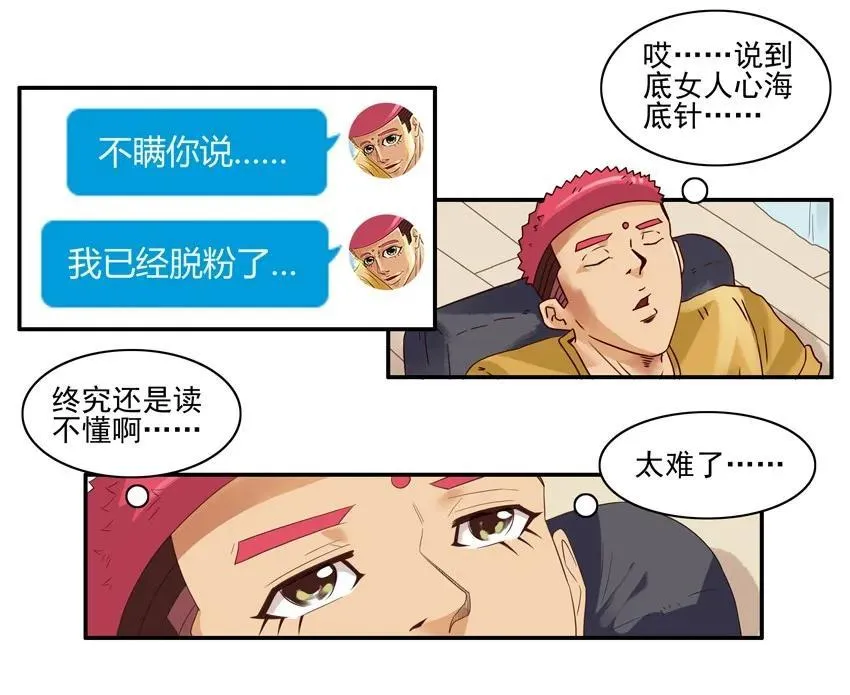 1527 读不懂 第6页