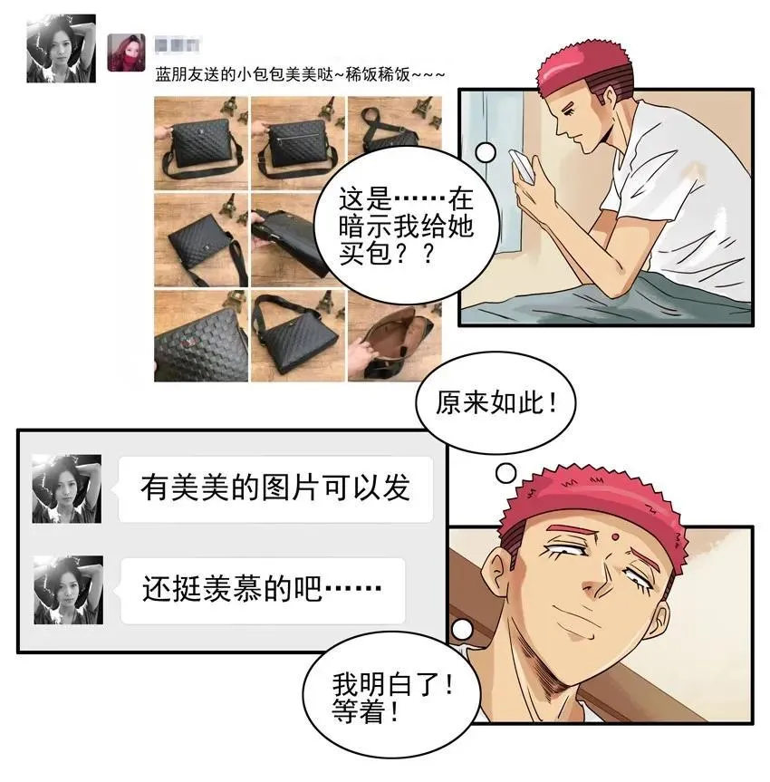1527 读不懂 第14页