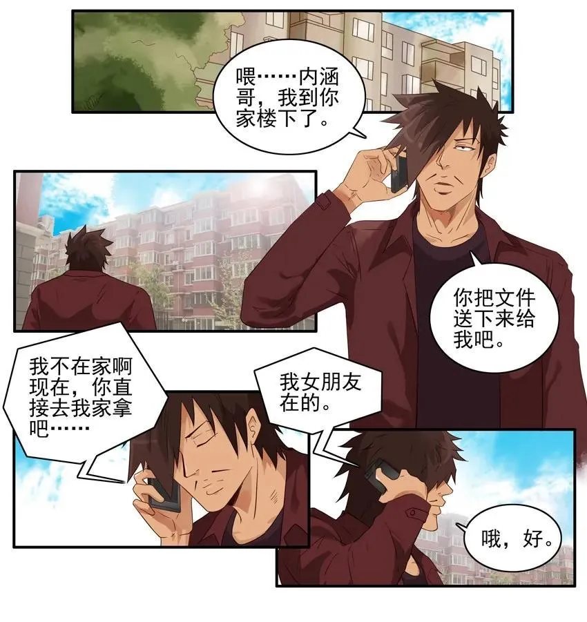 1528 好意 第2页