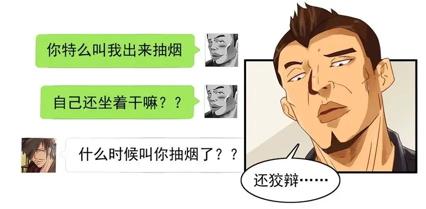 1528 好意 第11页