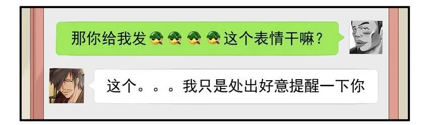 1528 好意 第12页