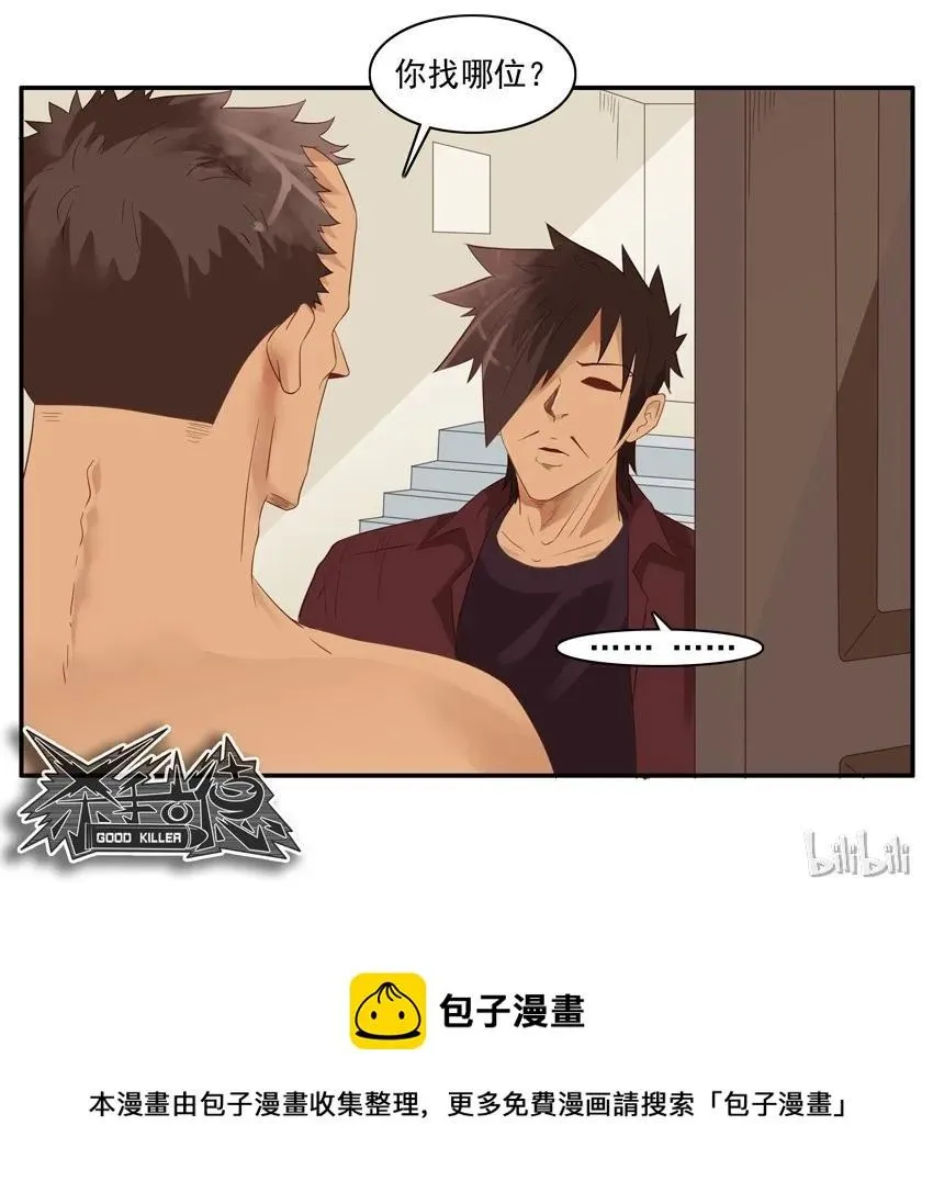 1528 好意 第15页