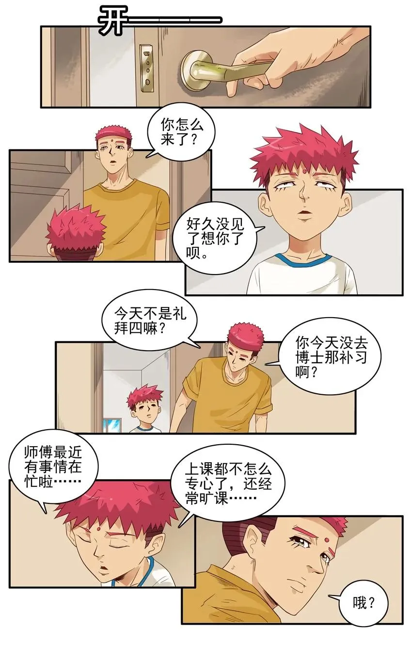 1529 老年情缘 第3页