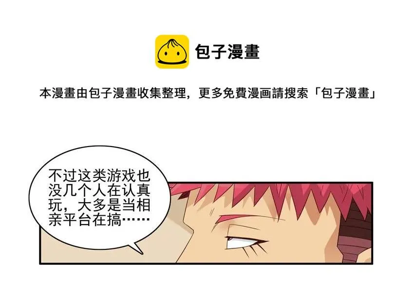 1529 老年情缘 第5页