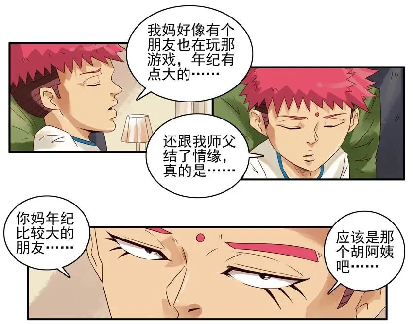 1529 老年情缘 第7页