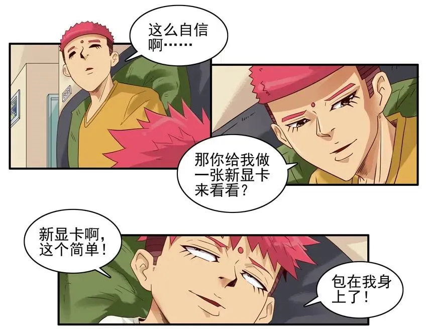 1529 老年情缘 第10页