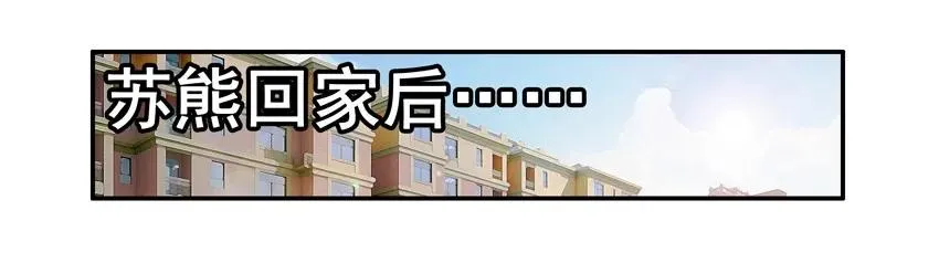 1529 老年情缘 第12页