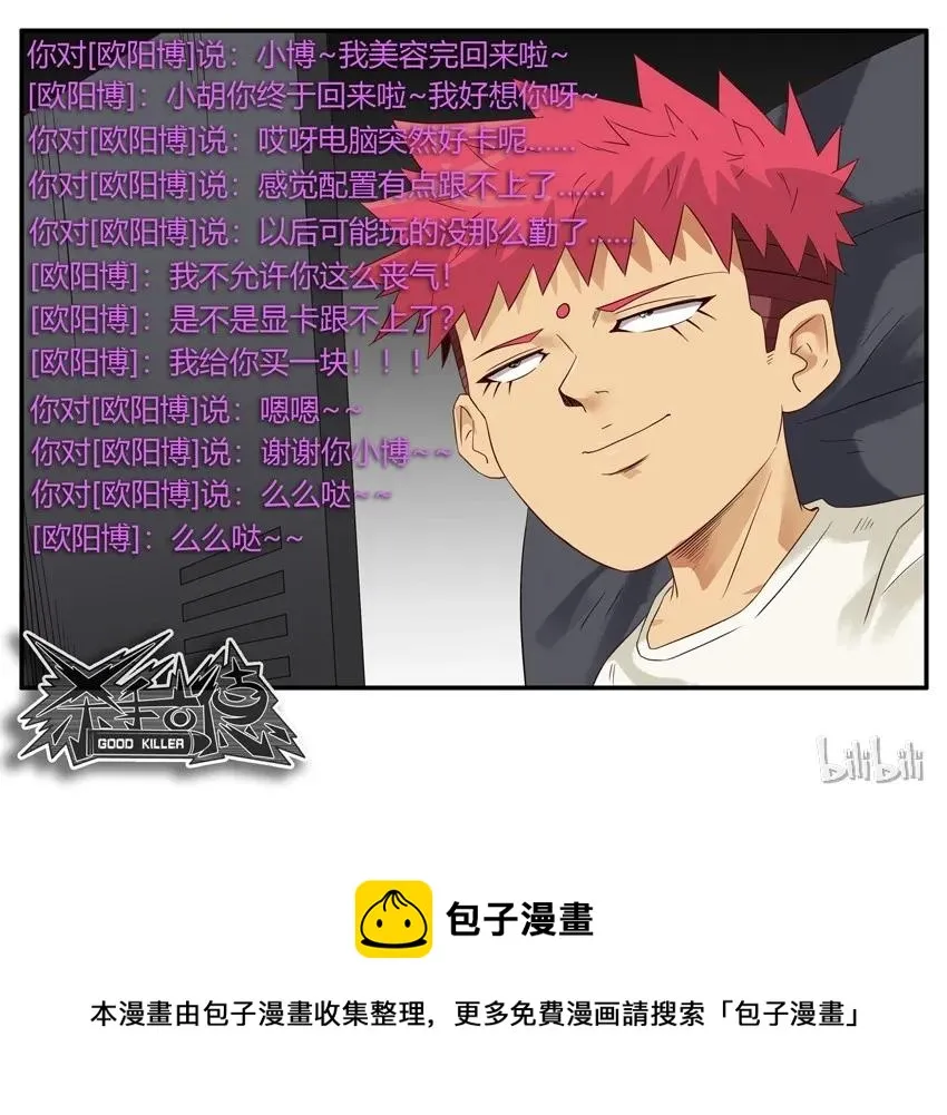1529 老年情缘 第15页