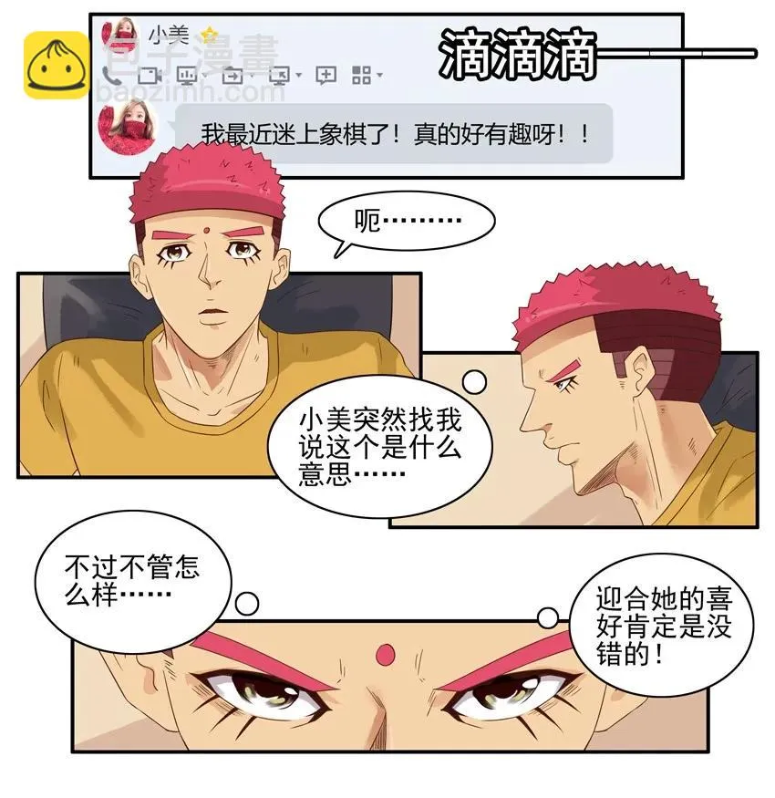 1531 象棋 第2页