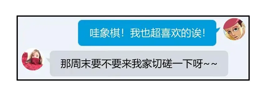 1531 象棋 第3页