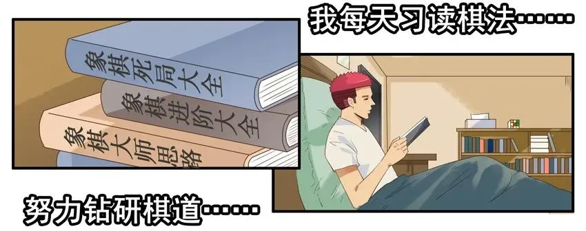 1531 象棋 第6页