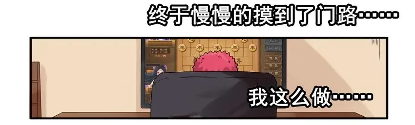1531 象棋 第7页
