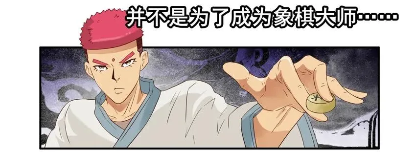 1531 象棋 第8页