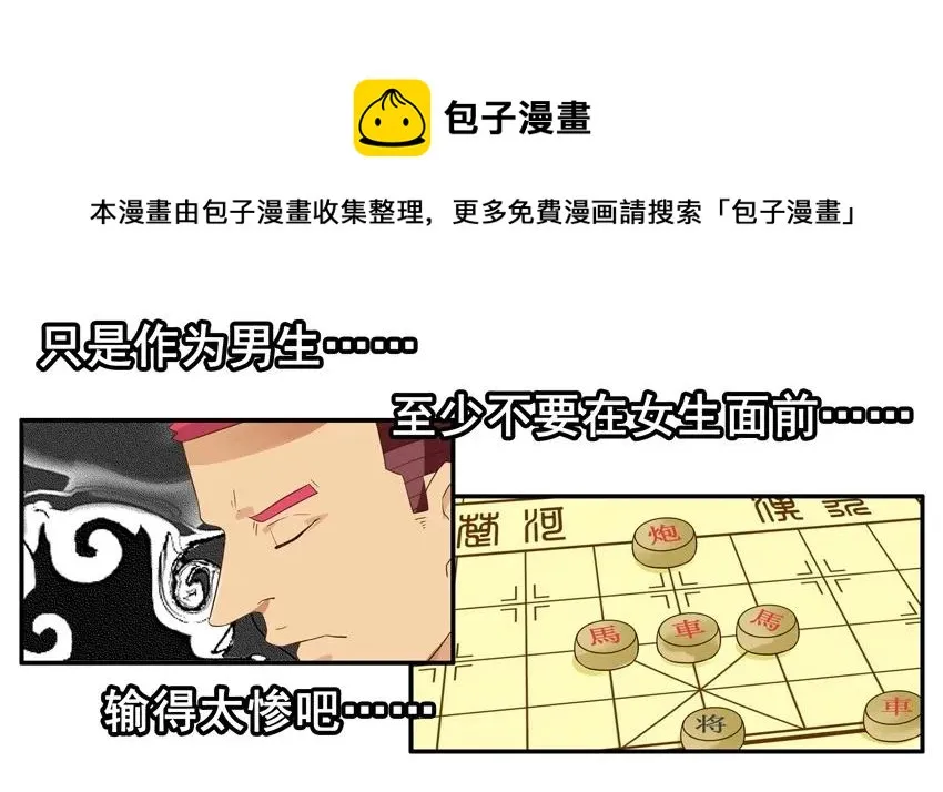 1531 象棋 第9页