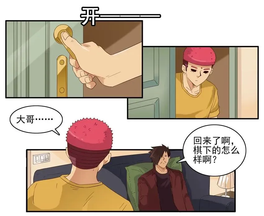 1531 象棋 第11页
