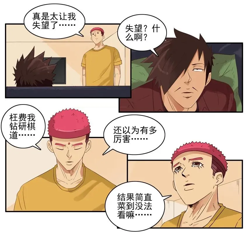 1531 象棋 第12页