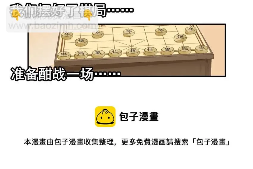 1531 象棋 第13页
